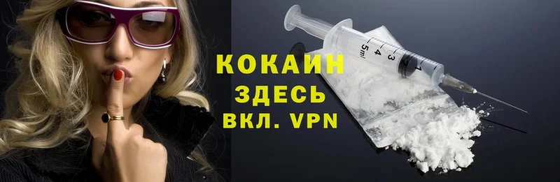 COCAIN VHQ  Кинель 